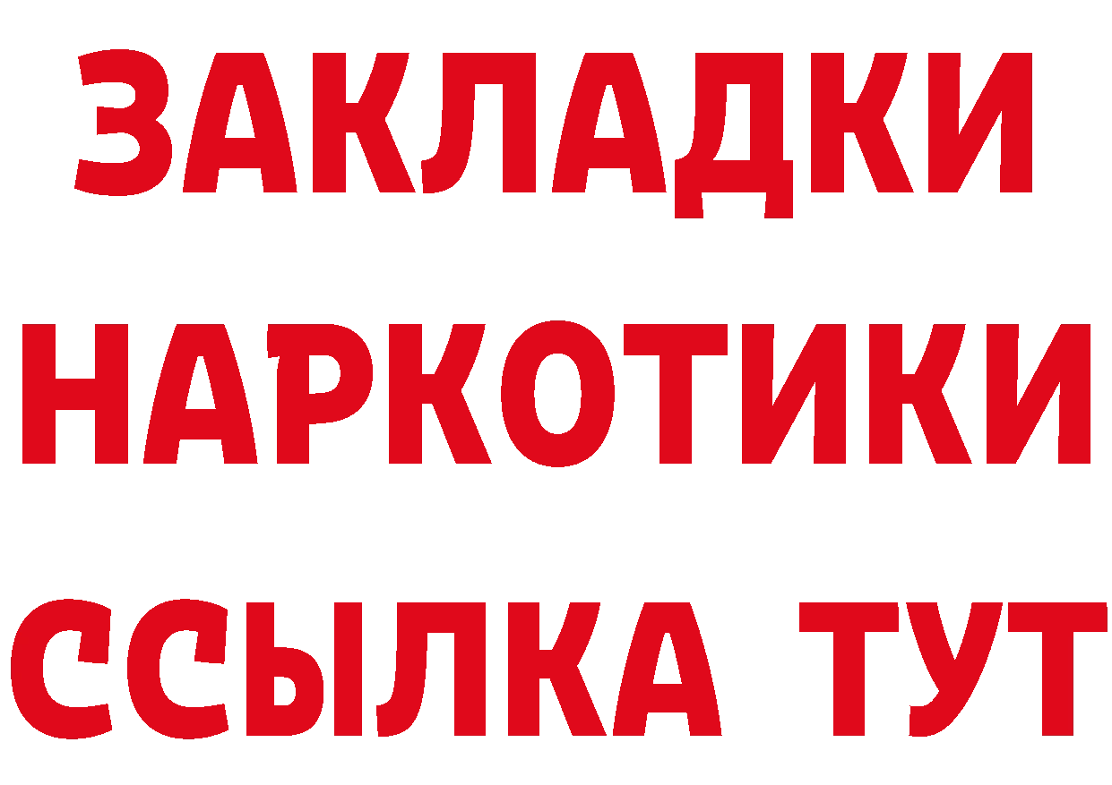 ТГК концентрат ТОР даркнет MEGA Подпорожье