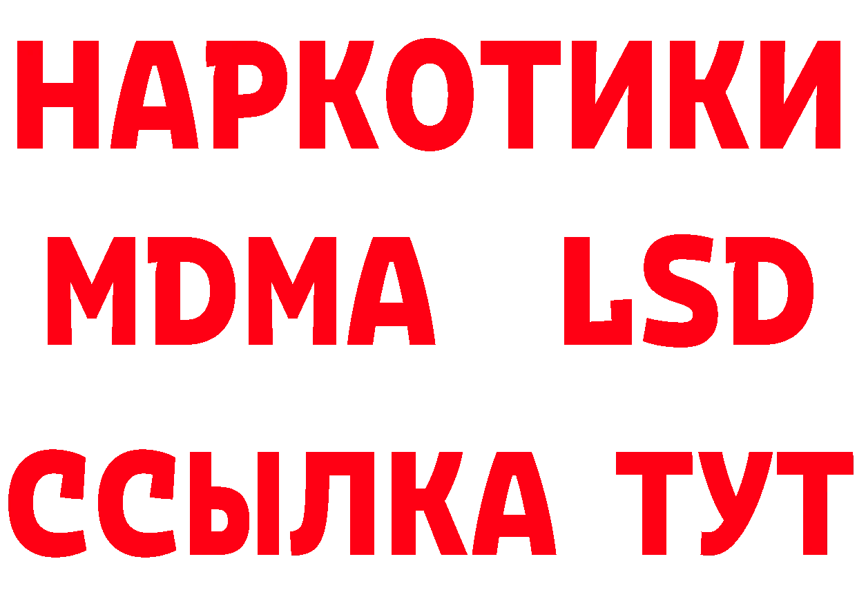 Бутират BDO 33% зеркало сайты даркнета МЕГА Подпорожье